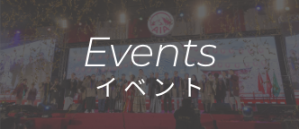 Events イベント