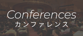Conference カンファレンス