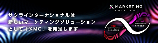 STUDIO ARUKAS 関連サイトXMCサイトの紹介