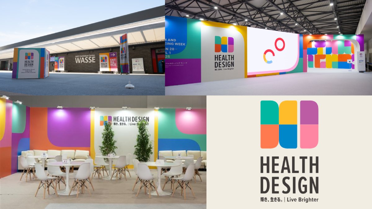 大阪・関西万博で健康とウェルビーイングウィーク中に開催している HEALTH DESIGN