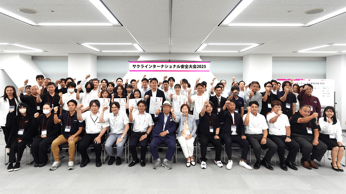 安全大会2025　集合写真
