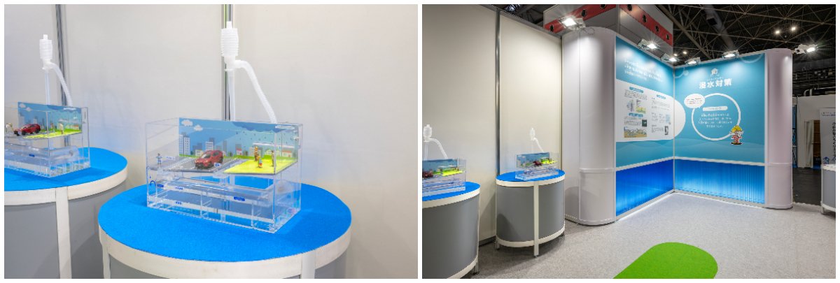 体験展示：浸水対策