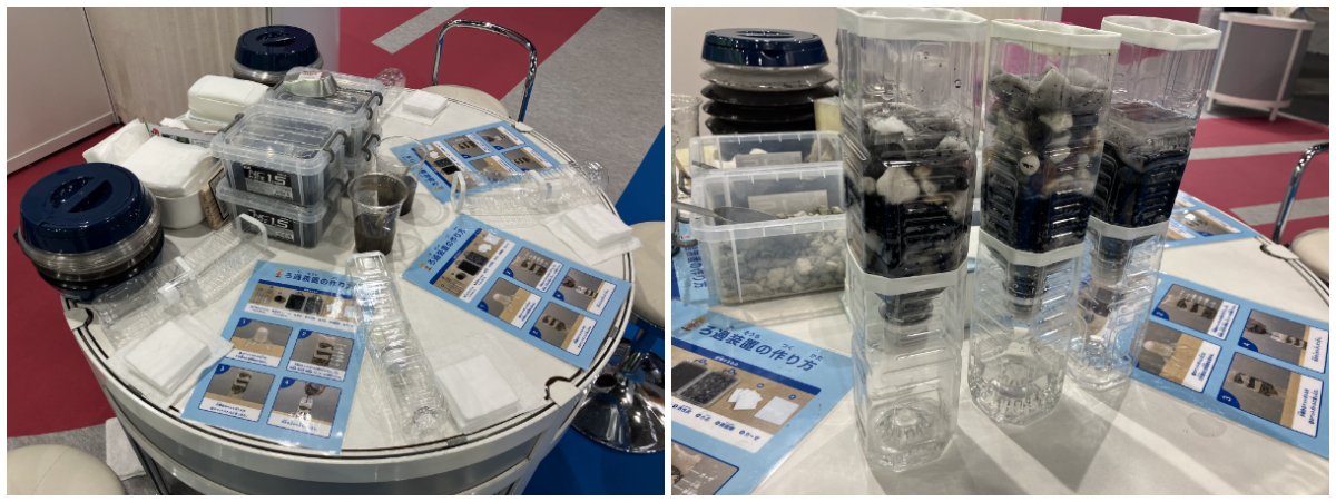 自由研究サポート：ろ過の仕組み