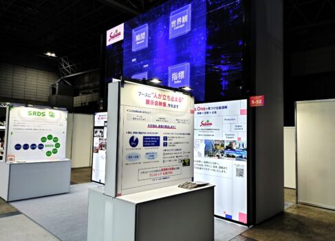 いよいよ本日から！当社はイベント総合EXPOに出展しています。会場でお待ちしております。