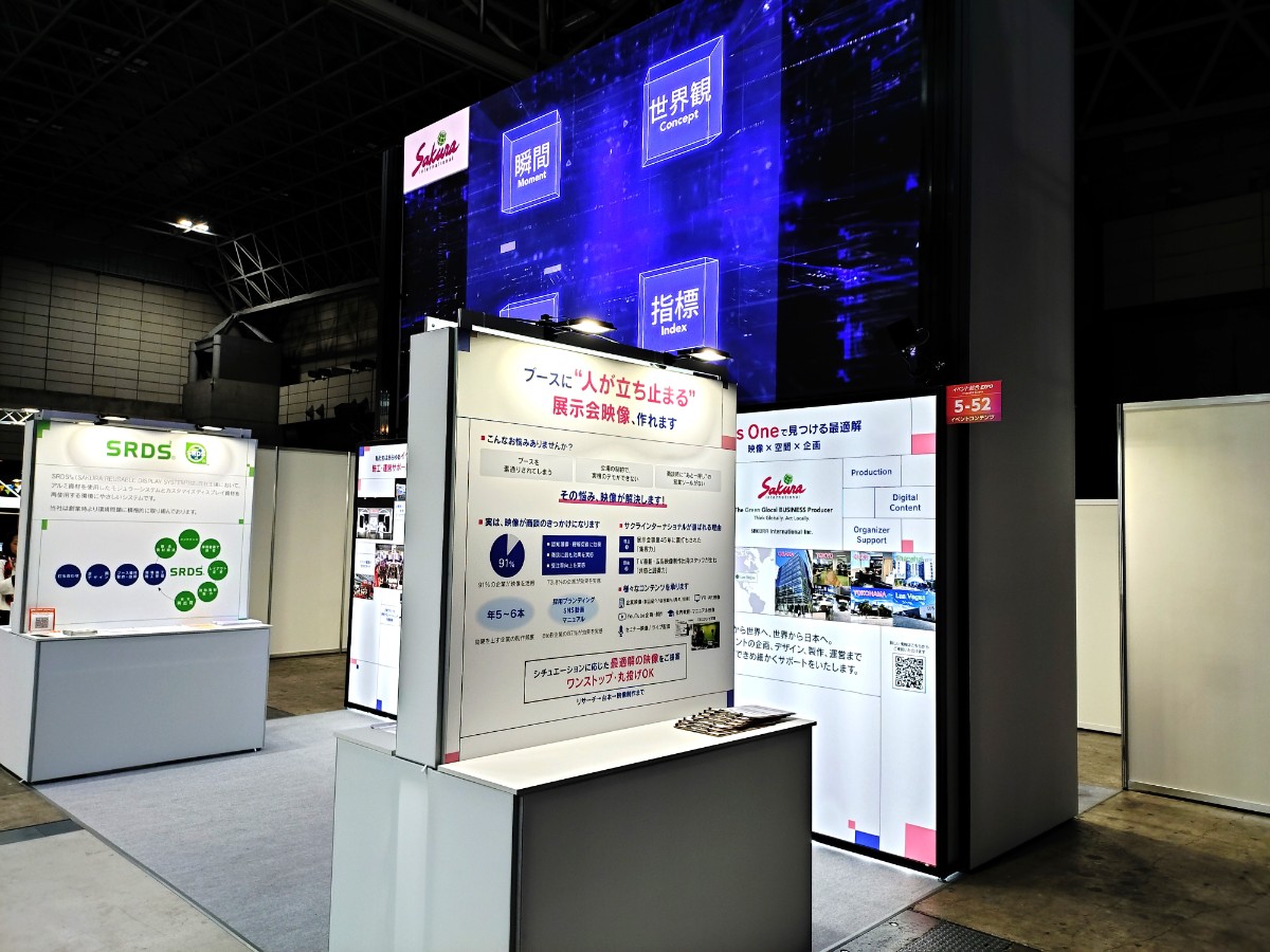 イベント総合EXPO