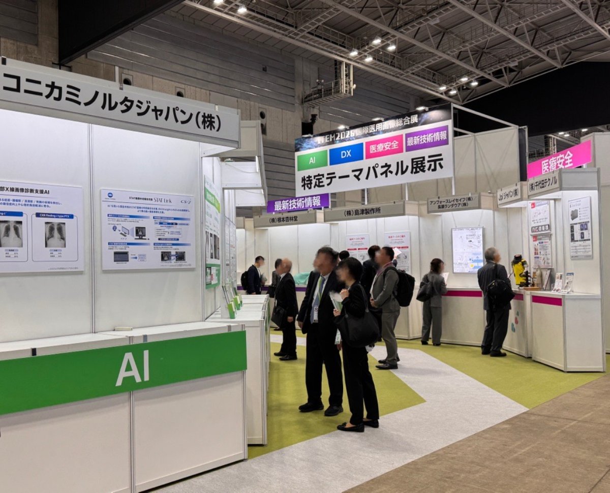 2026国際医用画像総合展(ITEM2026)の開催をサポートをしました！