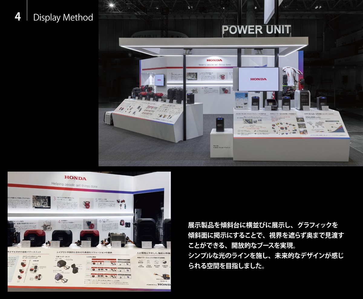 先進性を表現したパワーユニット展示エリア