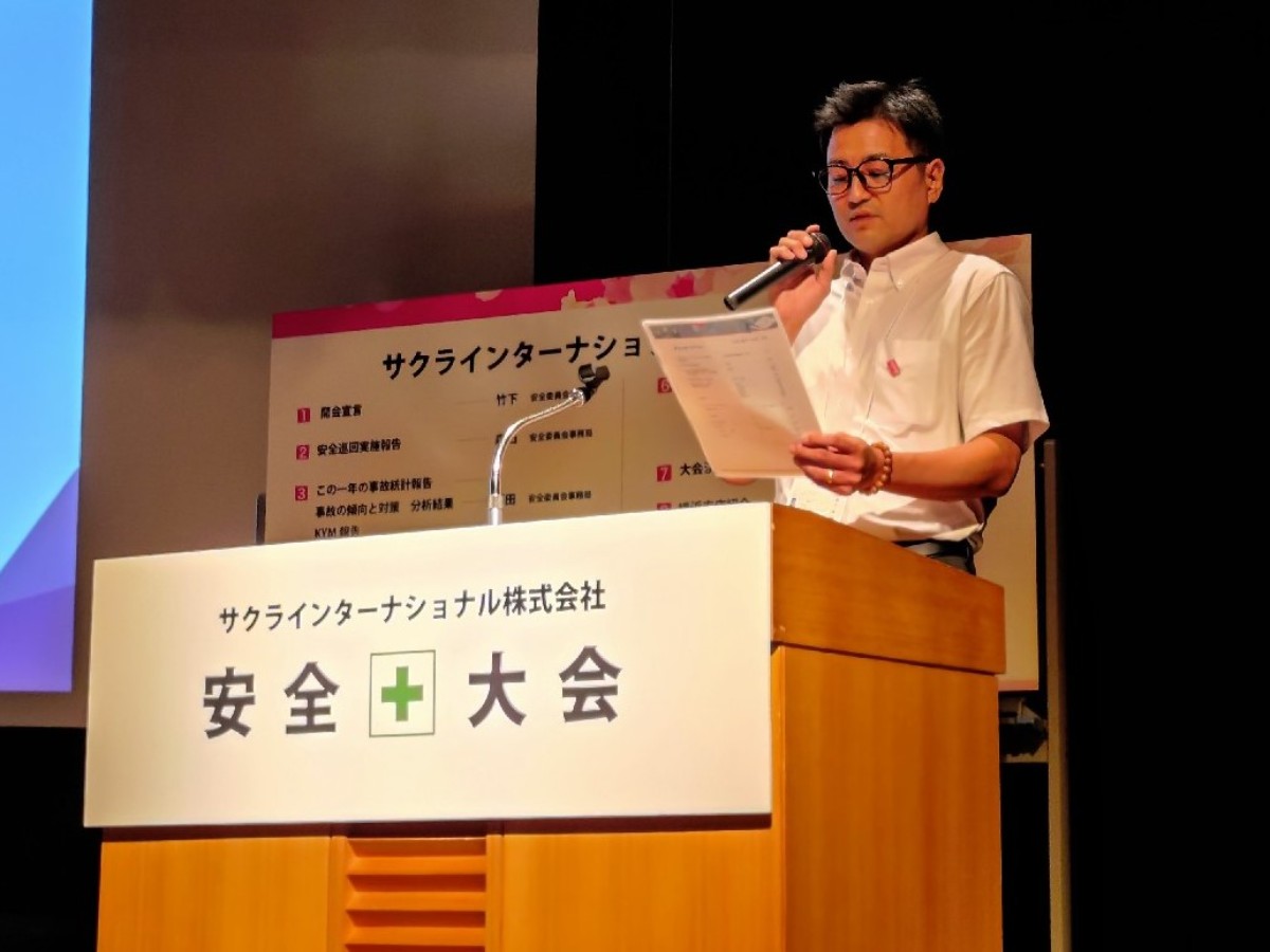 竹下安全委員会委員長の開会宣言